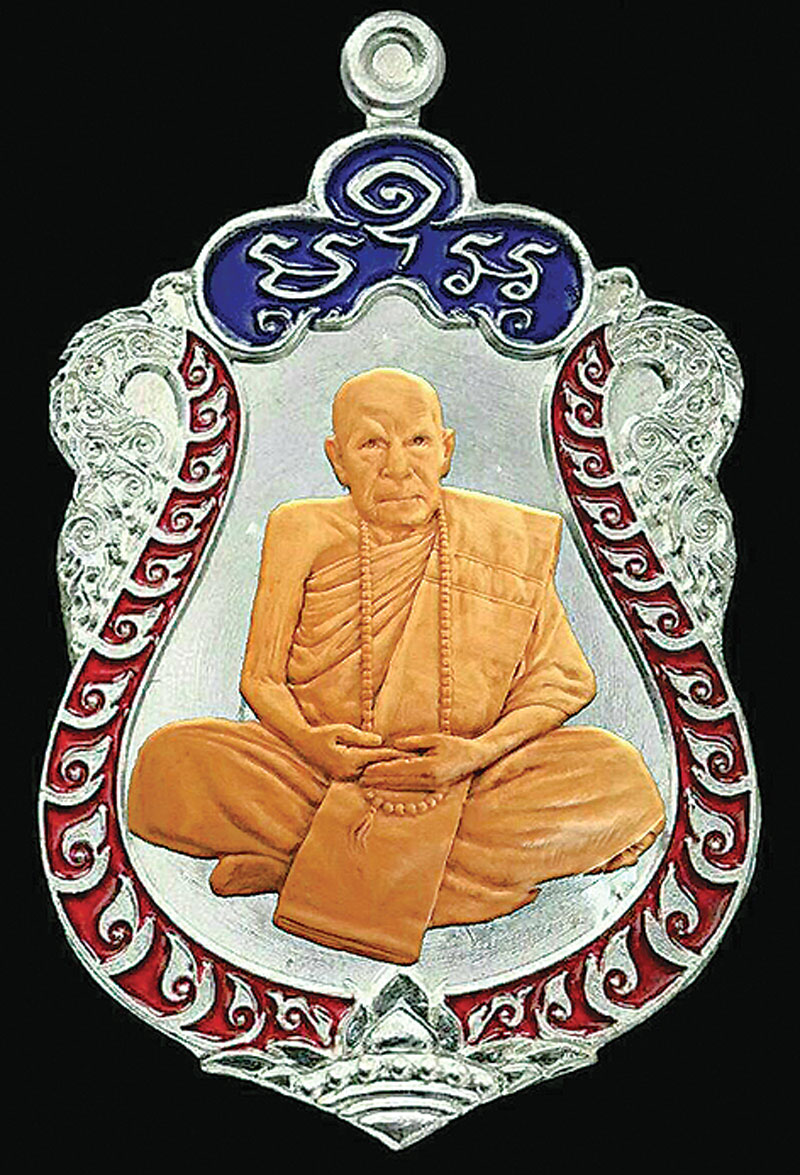 เหรียญปู่คำพันธ์รุ่นอภิมหาทรัพย์