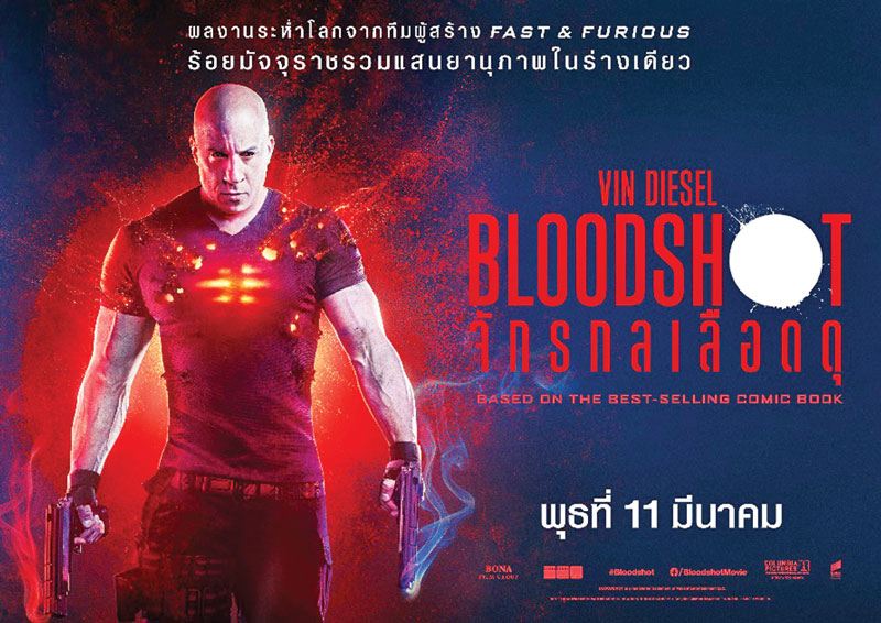 ตุ๊กตาซ่อนผี 2