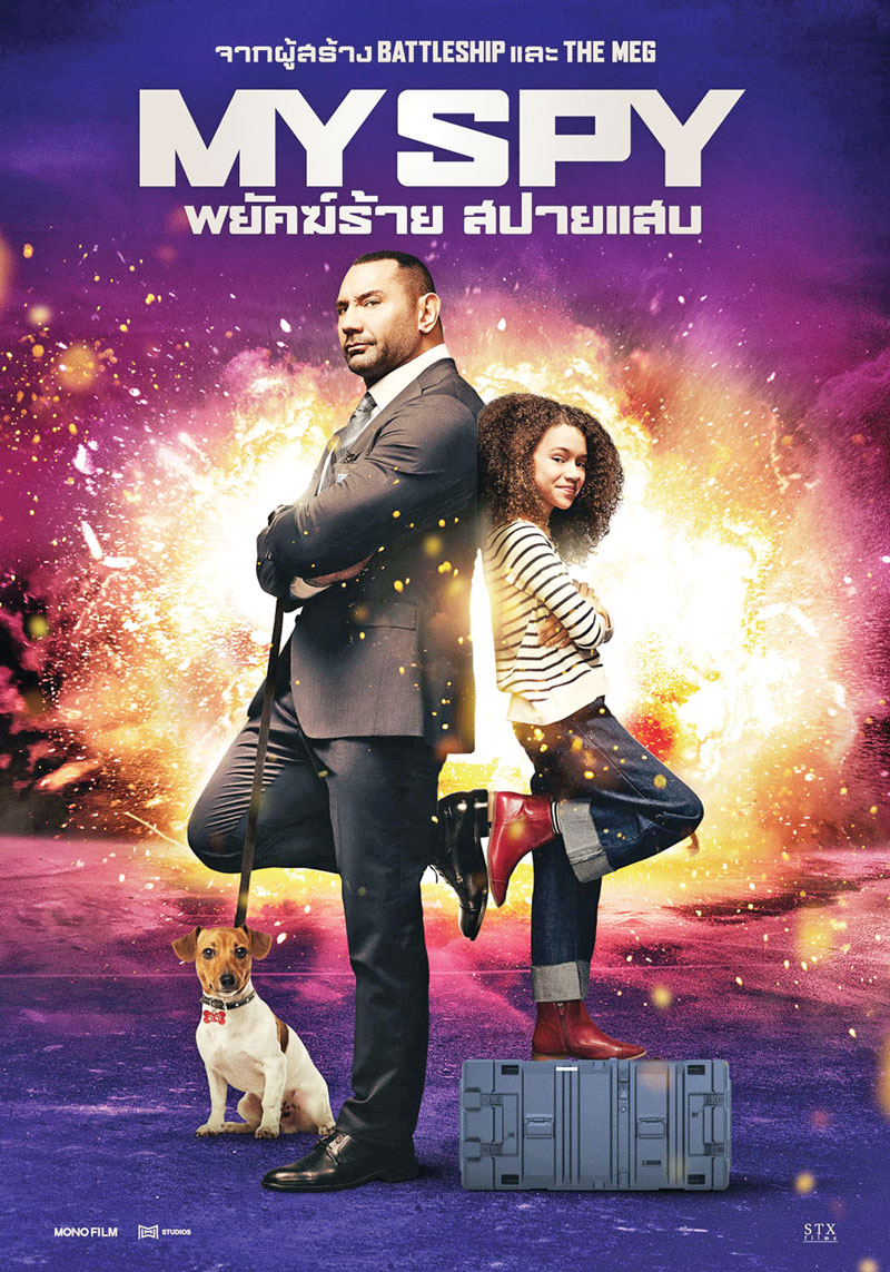 ตุ๊กตาซ่อนผี 2