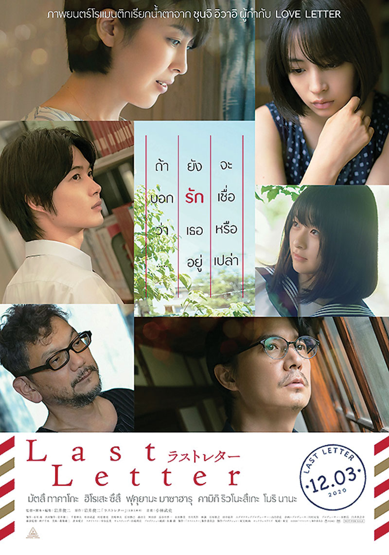 Last Letter