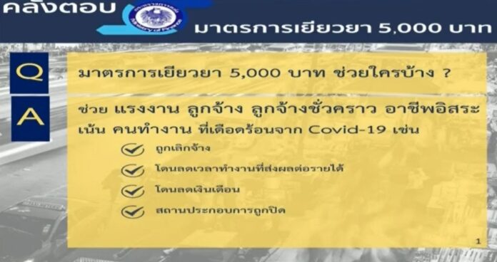 เราไม่ทิ้งกัน