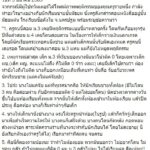 แฉครูให้เด็กติด 0 ก่อนเรียกเด็กชายสำเร็จความใคร่ยกห้อง แลกเกรด!