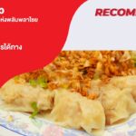 จกโต๊ะเดียว เกี๊ยวกุ้งลวก ตำนานความอร่อยแห่งพลับพลาไชย 