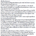 สาวลั่น ไม่ใช่ดาราเหรอเลยไม่ตรวจให้ อ้างไม่อยู่กลุ่มแมทธิว ​ทั้งที่เซียนติดยกกลุ่ม