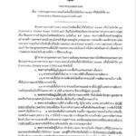 กทม. ออกประกาศ ควบคุมโควิด 7 ข้อ ไม่กลับบ้าน ตจว.-คุมวงการบันเทิง!