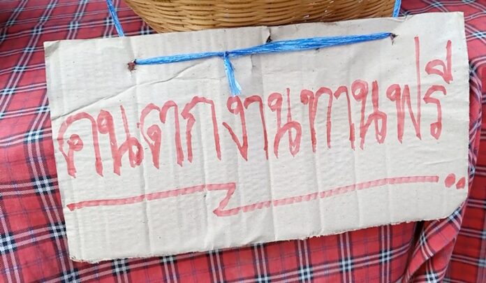 ร้านข้าวแกงช่วยคนรับผลกระทบโควิด