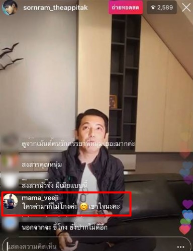 ศรราม (2)