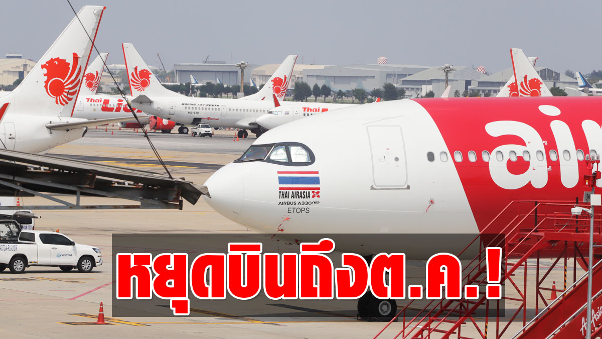 สาย การ บิน s7 ประเทศไทย เต็มเรื่อง
