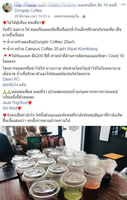 สาวภูเก็ต-ติดโควิด