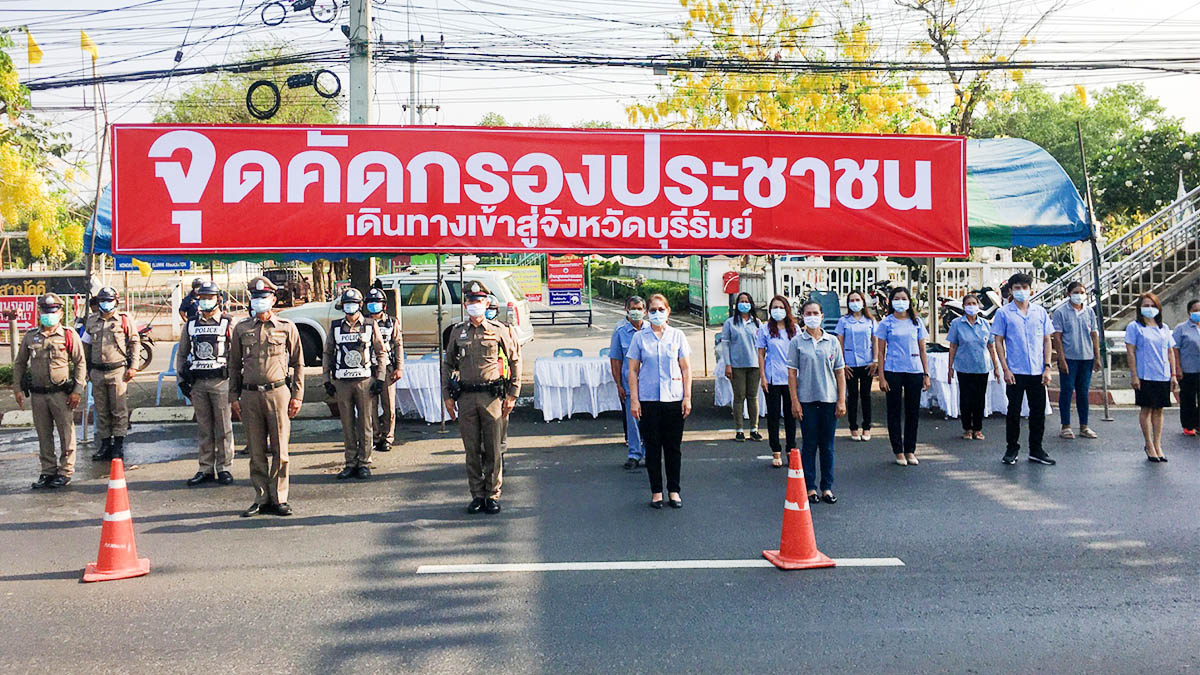 คัดกรองโควิด-19