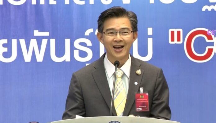 เราไม่ทิ้งกัน-ธนาคาร