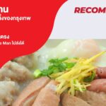 โจ๊กสามย่าน ตำนานโจ๊กยืนหนึ่งกรุงเทพ รสเด็ด-หมูสับก้อนเบิ้ม-เครื่องในชิ้นบิ๊ก