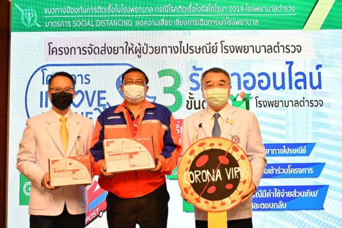 โรงพยาบาลตำรวจ