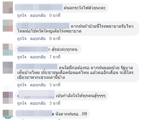 คนเข้ามาแสดงความคิดเห็น