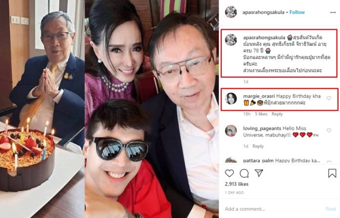อาภัสรา