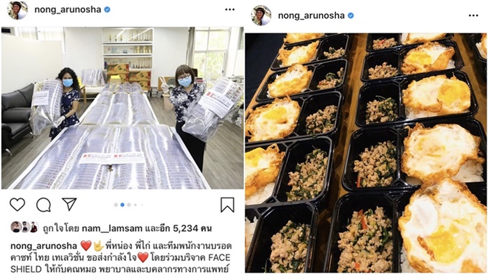 หน่อง อรุโณชา มอบข้าวกล่องแสนอร่อย ให้ หมอ พยาบาล บุคลากรทางการแพทย์
