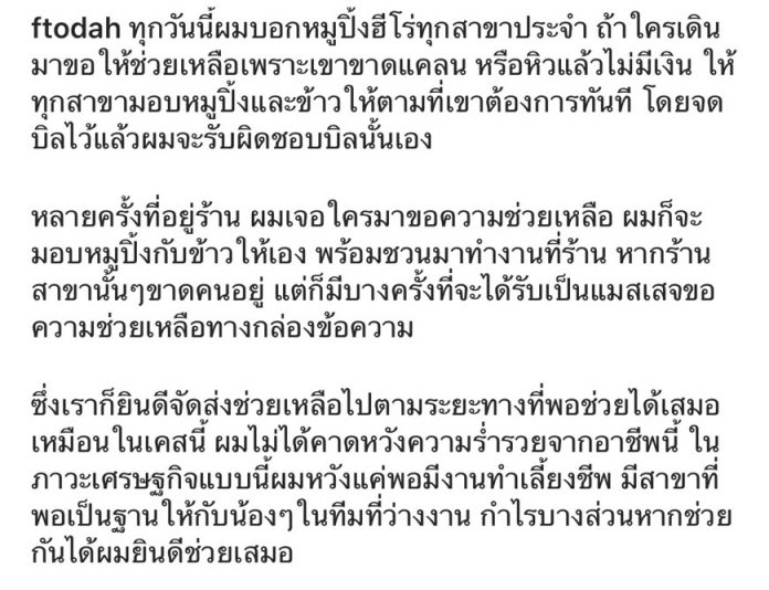 ฮีโร่สมชื่อ กอล์ฟ ฟักกลิ้งฮีโร่ ส่งหมูปิ้งถึงบ้าน