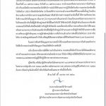 แพร่ สั่งห้ามขายเหล้า-ปิดโรงแรมชั่วคราว หวังป้องกัน โควิด ช่วงสงกรานต์