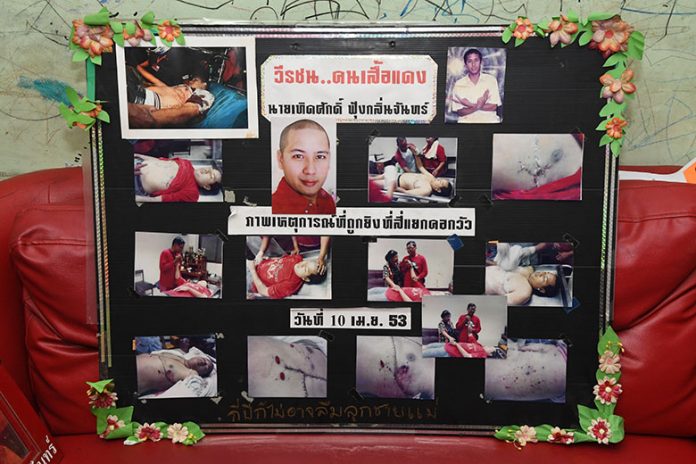 10ปี10เมษา