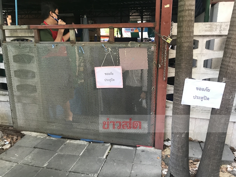 บริเวณประตูที่มีการติดป้ายห้ามเข้า
