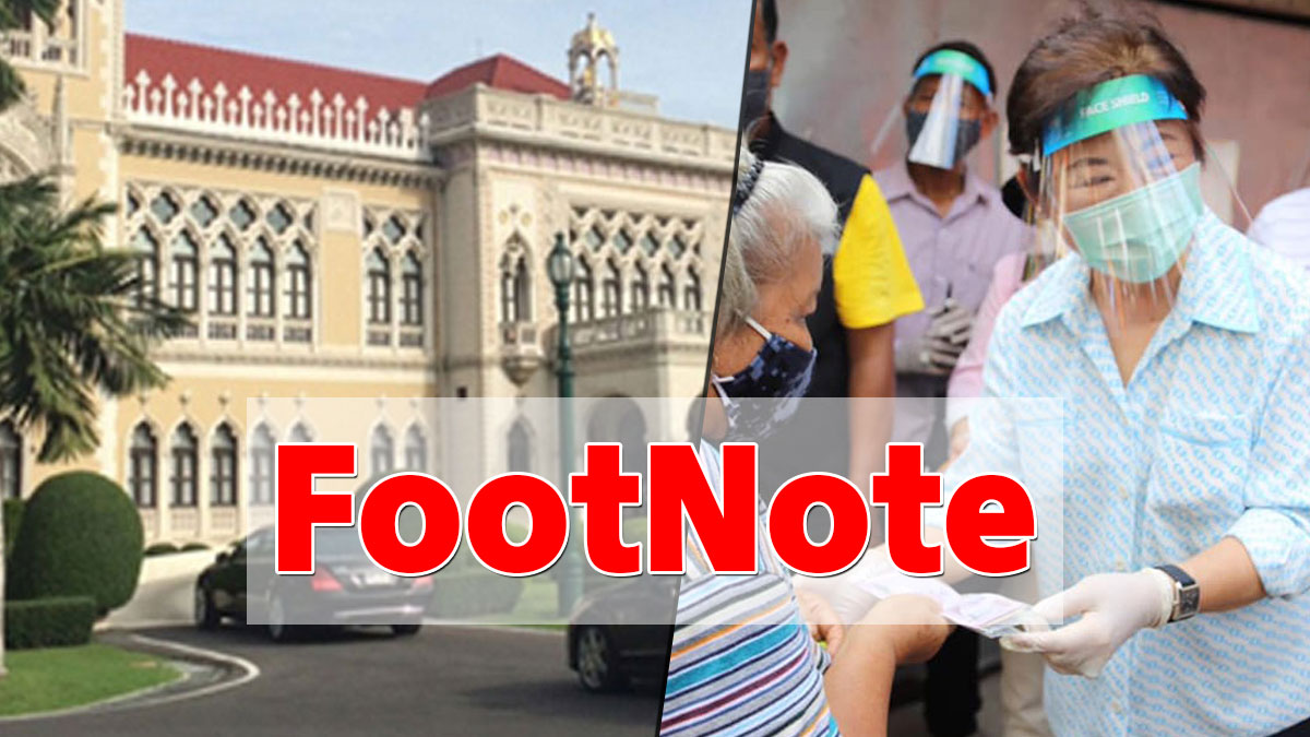 FootNote : ปฎิบัติการ ไล่ล่า ทำลายล้าง จากทำเนียบฯ พลังประชารัฐ - ข่าวสด Footnote : ปฎิบัติการ ไล่ล่า ทำลายล้าง จากทำเนียบฯ พลังประชารัฐ - ข่าวสด
