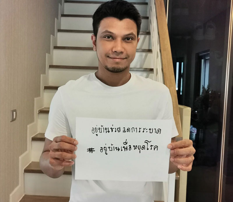 ศิลปินแกรมมี่ชวนอยู่บ้านหยุดเชื้อเพื่อชาติ