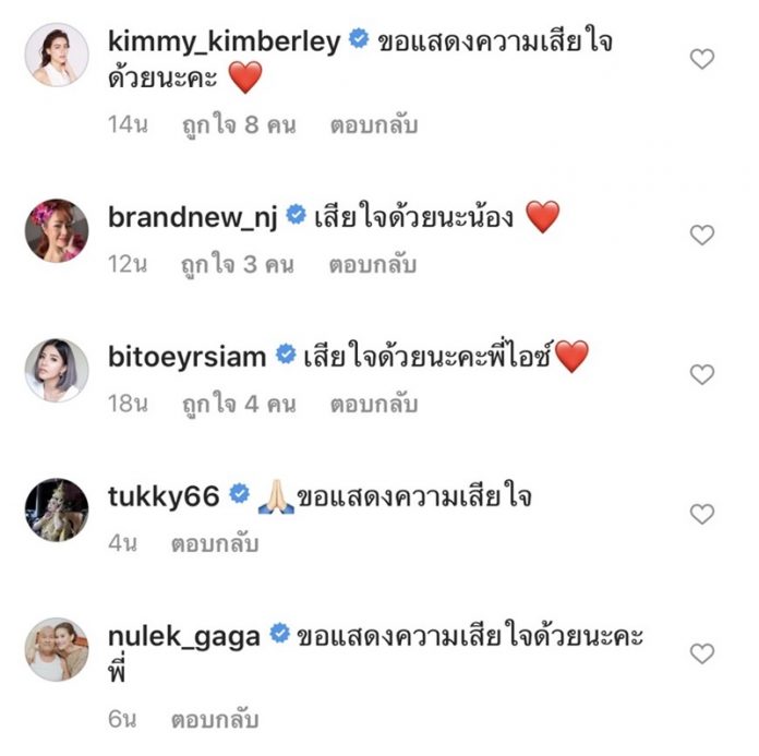 สุดแสนอาลัย! ไอซ์ ศรัณยู โพสต์เศร้า สูญเสียคุณยาย