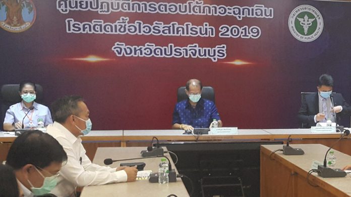  ปราจีนบุรีติดโควิดเพิ่ม