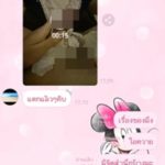 ช่วยดูผมแป๊บ! สาวแบงก์ ผวา โรคจิตคอลไลน์โชว์สไลด์หนอน-ส่งคลิป