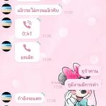 ช่วยดูผมแป๊บ! สาวแบงก์ ผวา โรคจิตคอลไลน์โชว์สไลด์หนอน-ส่งคลิป