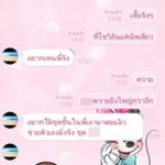 ช่วยดูผมแป๊บ! สาวแบงก์ ผวา โรคจิตคอลไลน์โชว์สไลด์หนอน-ส่งคลิป