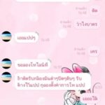 ช่วยดูผมแป๊บ! สาวแบงก์ ผวา โรคจิตคอลไลน์โชว์สไลด์หนอน-ส่งคลิป