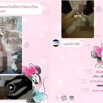 ช่วยดูผมแป๊บ! สาวแบงก์ ผวา โรคจิตคอลไลน์โชว์สไลด์หนอน-ส่งคลิป