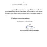 กพท. ออกประกาศ ขยายเวลาห้ามบินเข้าไทยอีก 1 เดือน สกัด โควิด