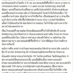 ช่วยแสนคนมีงานทำ! หมอมนูญ เชียร์เปิด สนามกอล์ฟ ชี้แสงแดดฆ่า โควิด