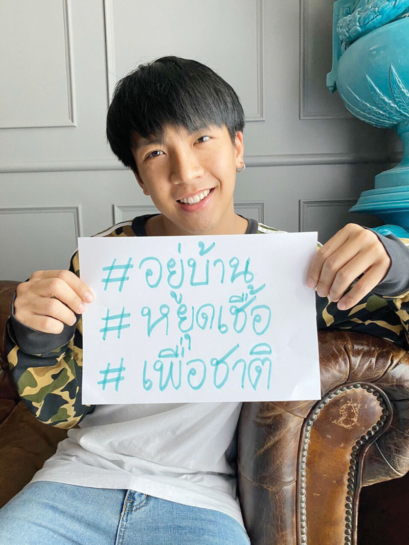 ศิลปินแกรมมี่ชวนอยู่บ้านหยุดเชื้อเพื่อชาติ