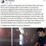 แห่อาลัย อสม. ทำงานหนักคัดกรอง โควิด เสียชีวิตขณะปฏิบัติหน้าที่
