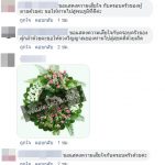 แห่อาลัย อสม. ทำงานหนักคัดกรอง โควิด เสียชีวิตขณะปฏิบัติหน้าที่