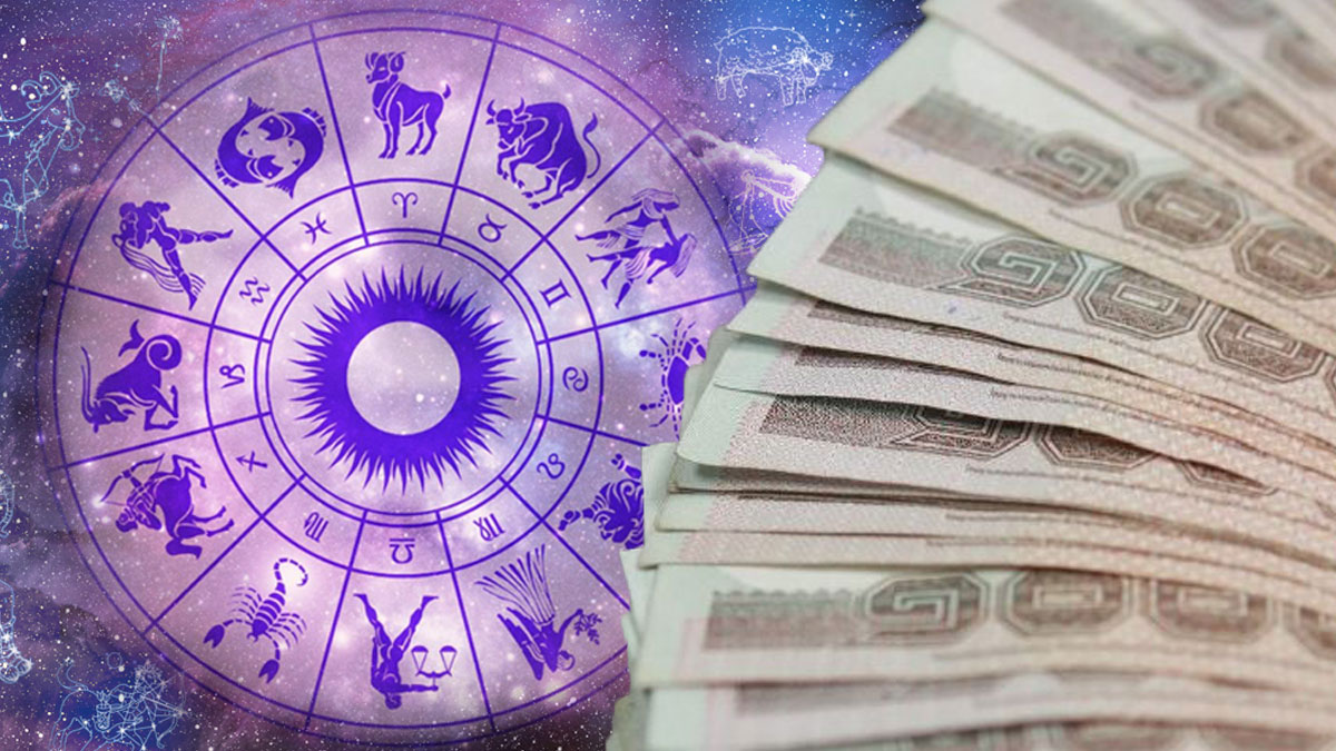 ดวง 3 ราศี หาเงินเก่ง-มีรายได้ไม่ขาดมือ แต่เก็บเงินไม่อยู่ ได้มาก็เครียด