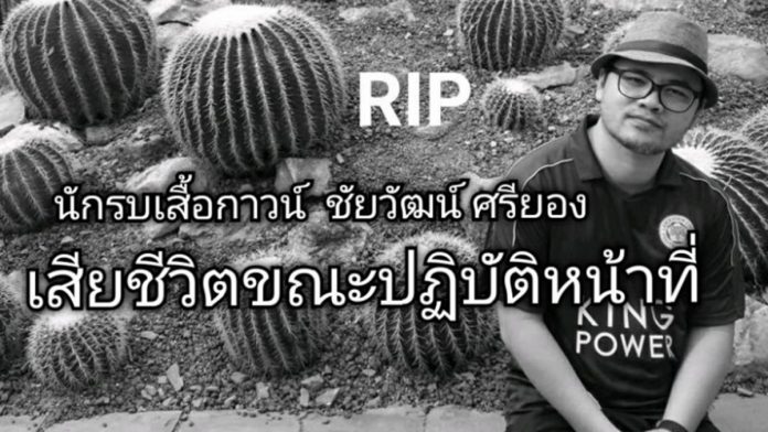 สูญเสียนักรบเสื้อกาวน์