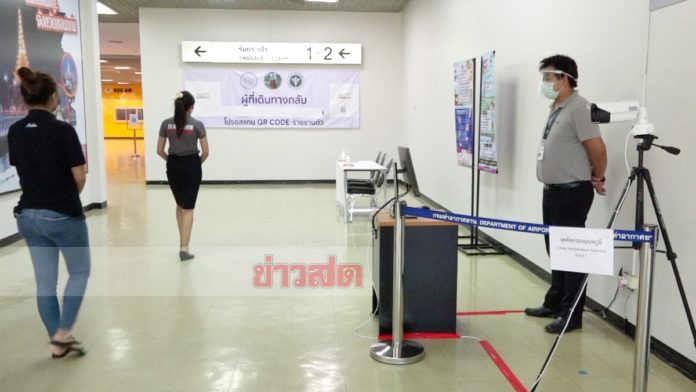 สนามบินขอนแก่น 