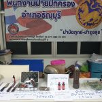 จับวัยรุ่น เปิดบ้านปาร์ตี้มั่วสุมต้มน้ำกระท่อม-เสพกัญชา ไม่สนพรก.ฉุกเฉิน
