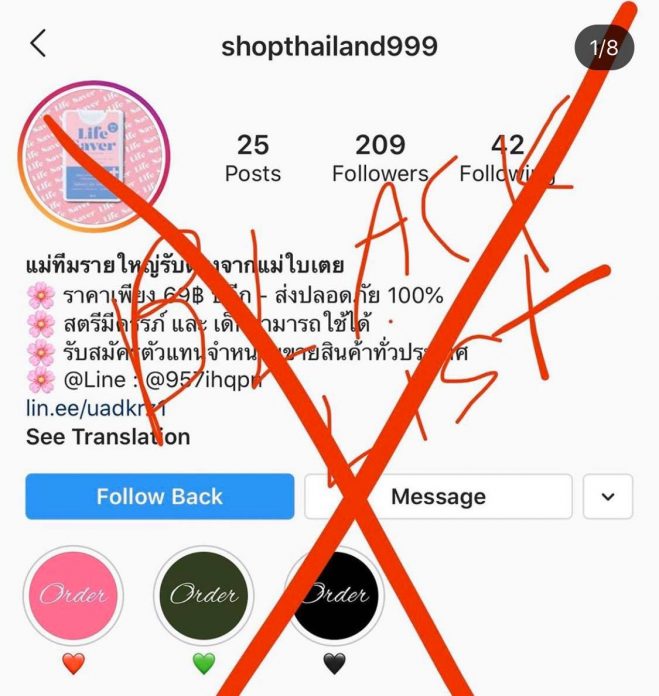 ใบเตย ล่าตัวแทนจำหน่าย