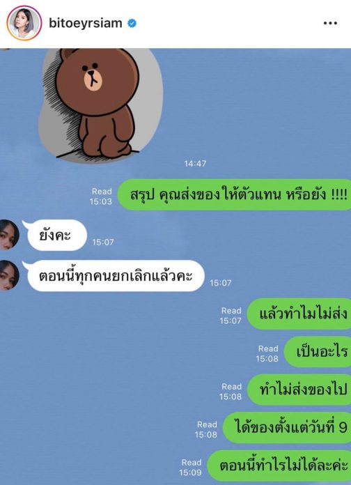 ใบเตย ล่าตัวแทนจำหน่าย