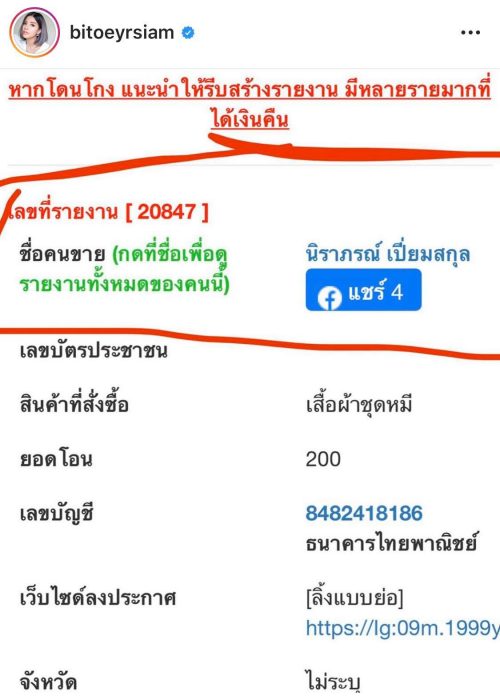 ใบเตย ล่าตัวแทนจำหน่าย