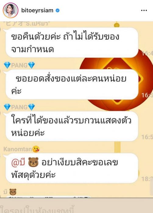 ใบเตย ล่าตัวแทนจำหน่าย