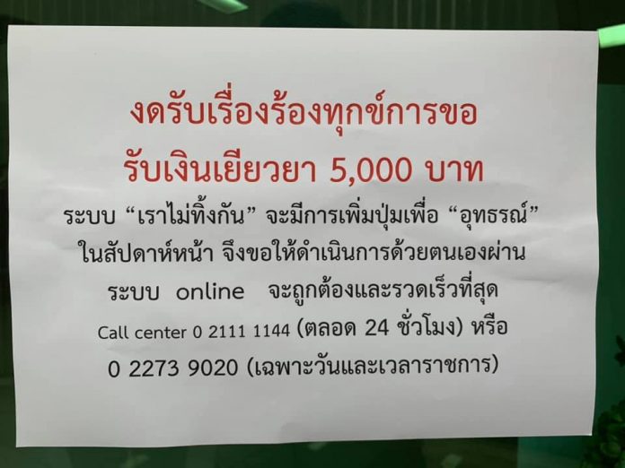 ป้ายประกาศ