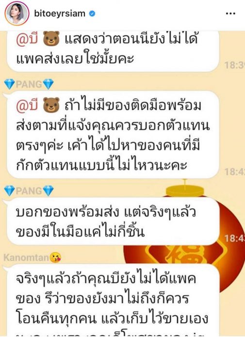 ใบเตย ล่าตัวแทนจำหน่าย