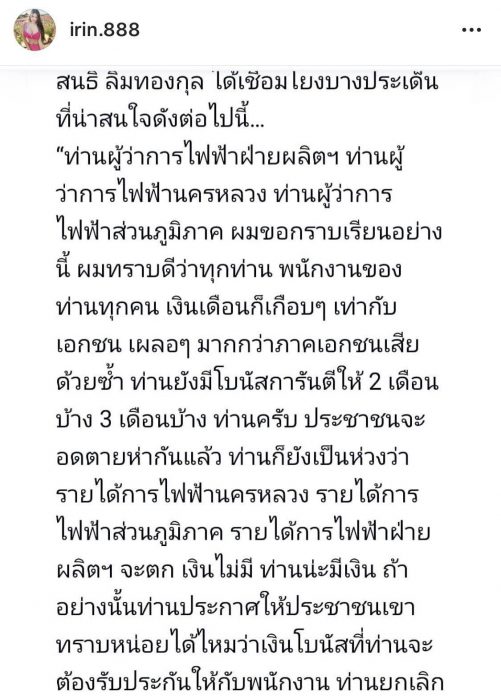 เปิ้ล ไอริณ เปิ้ล ไอริณ