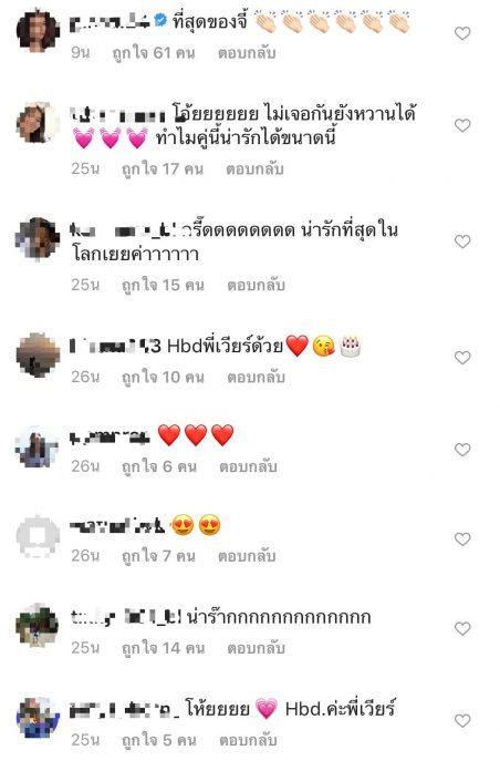 หวานตลอด!